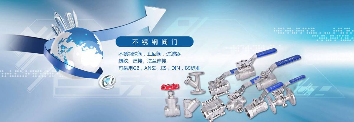 安(ān)裝閥門(mén)時要注(zhù)意的防(fáng)護措施(shi)